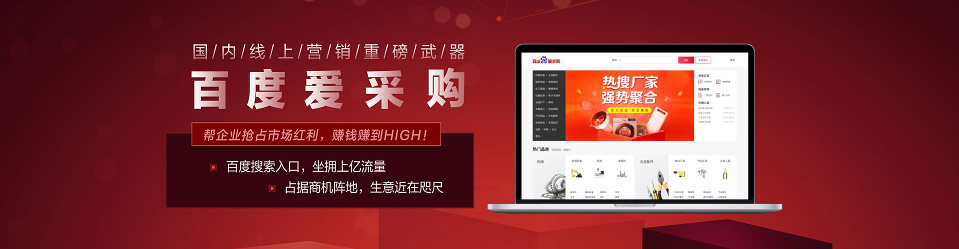 杭锦旗百度竞价开户